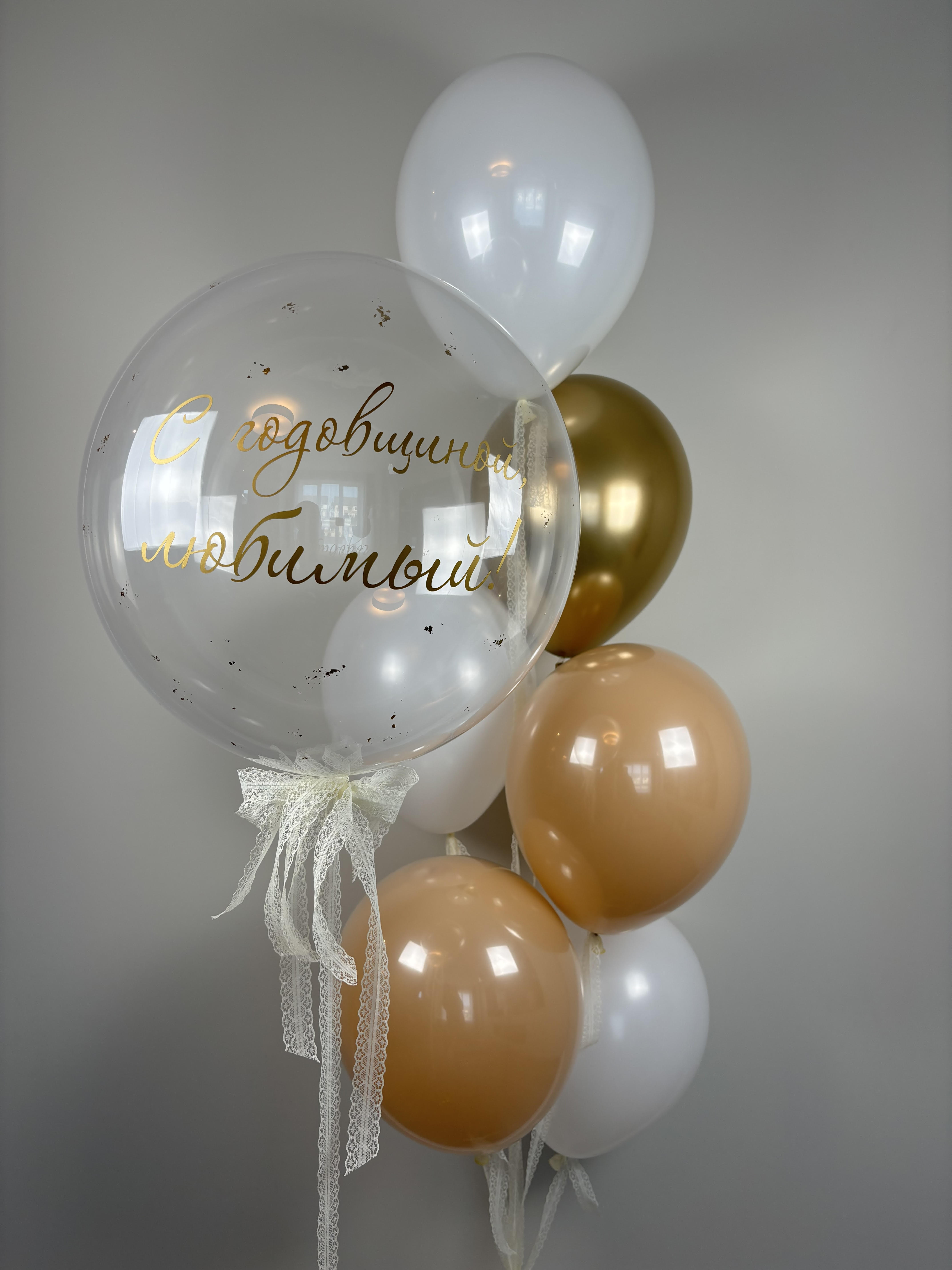 Balloon arrangement